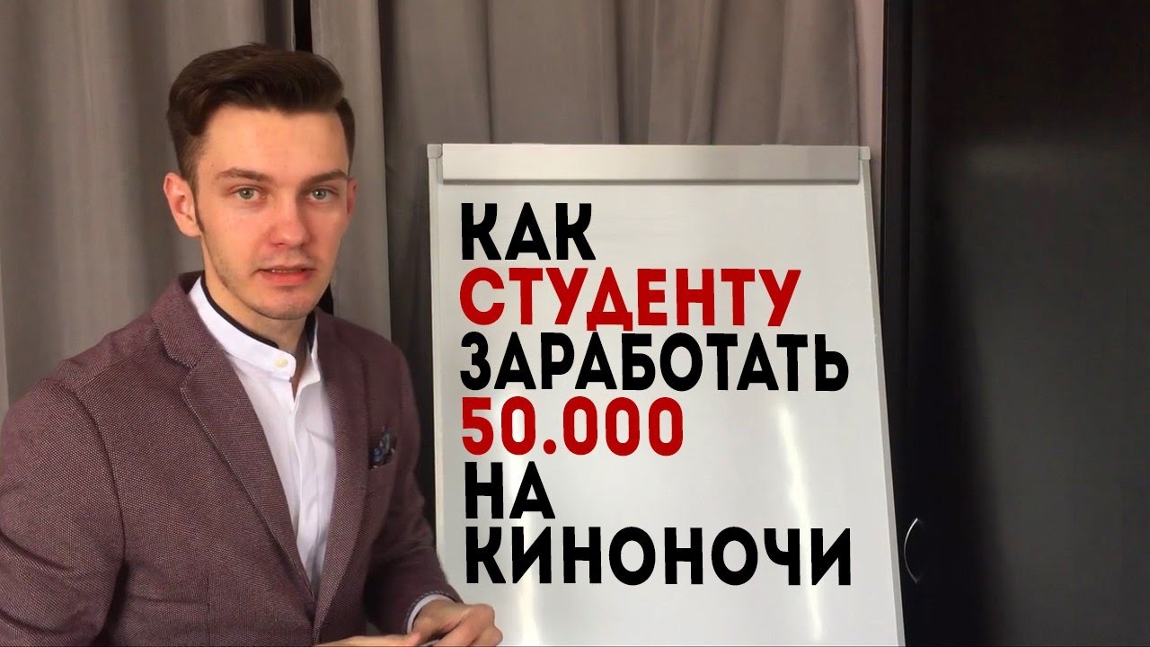 Как заработать студенту в екатеринбурге Как заработать студенту в екатеринбурге
