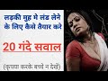 hindi motivational speech | most brilliant question | general knowledge in hindi | interesting fact