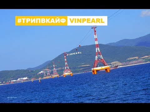 Сколько стоит билет в винперл нячанг 2018 Сколько стоит билет в винперл нячанг 2018