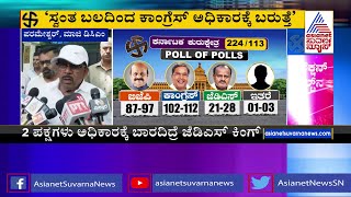 Congress Will Win 130 Seats, Dr G Parameshwar Exudes Confidence