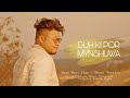 MAAN MERI JAAN - Khasi Version/Cover (Music Video) | DUH KI POR MYNSHUWA