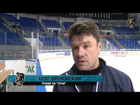 Олег Ореховский - о предстоящей игре с "Автомобилистом"