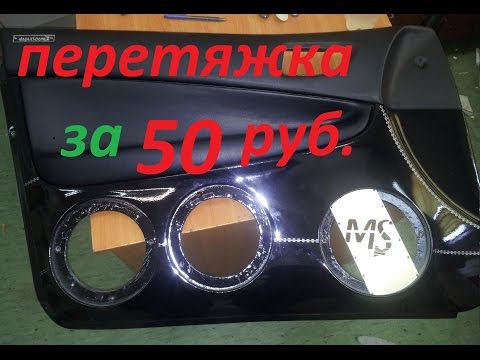 Каретная стяжка на панели своими руками Каретная стяжка на панели своими руками