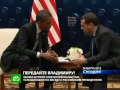 Обама передал привет Путину