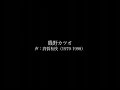 【サザエさん】懐かしい昔のカツオくんと現役カツオくんとの協奏曲