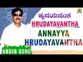 Annayya Hrudayavantha - Hrudayavantha | SPB, K S Chithra | Hamsalekha | Vishnuvardhan| Jhankar Music
