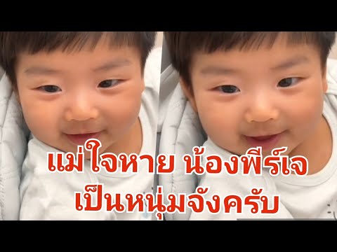 10 เมษา น้องพีร์เจอายุ 4 เดือนกว่า หนัก 8 โลแล้ว โตไวมากครับ #พุฒจุ๋ย #พีร์เจ #พีร์เจน้อย #pj