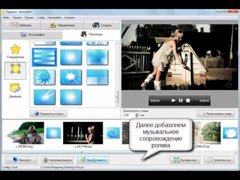 Как сделать видеоклип с и музыкой Как сделать видеоклип с и музыкой