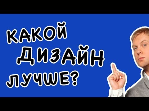 Влияние дизайна на конверсию сайта. Как дизайн влияет на конверсию? Павел Лебедев Влияние дизайна на конверсию сайта. Как дизайн влияет на конверсию? Павел Лебедев