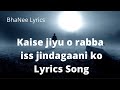 Lyrical : Kaise Jiyu O Rabba Lyrical Song– BhaNee Lyrics - Kaise jiyu o rabba iss jindagaani ko
