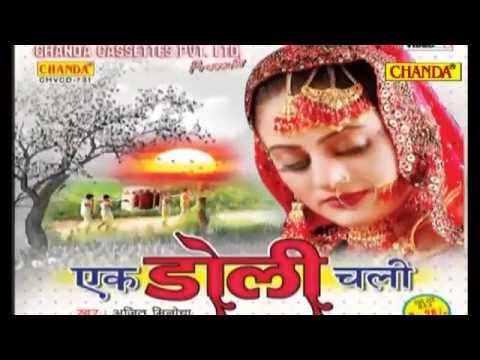 Ek Doli Chali | Ajit Minocha