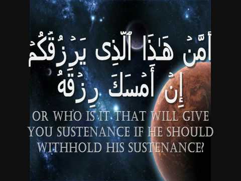 Surat Al-Mulk - Sh. Abdul Rahman Al...