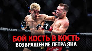 Спросил За Слова! Полный Бой Петр Ян Против Сонга Ядонга Ufc 299 / Прямой Эфир И Разбор