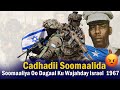 Maalintii Somalia qorshaysay inay weerarto yuhuudda | Qiso layaab leh & dagaalkii 1967