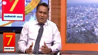 Hathweni Peya - (2020-01-22) | ITN