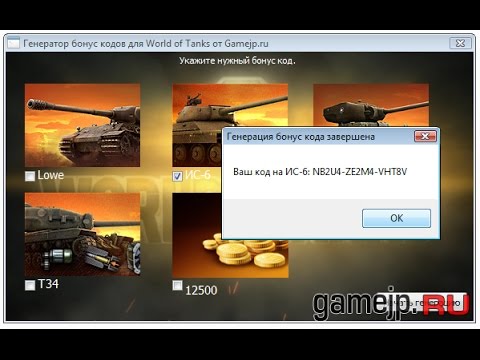 world of tanks читы на премиум танки