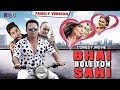 Hyderabadi Comedy Full Movie - Saleem Pheku | Bhai Bole Toh Sahi | Comedy 2021