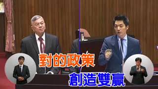 20180313 第五會期總質詢