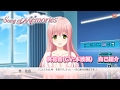 Song of Memories：自己紹介動画第2弾 柊花音（CV:本渡楓）