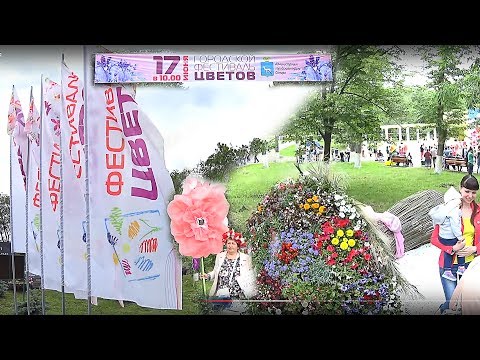 Фестиваль цветов самара 2018 Фестиваль цветов самара 2018