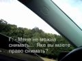 Видео ГАИ ДАИ Пытаемся развести на скорость :)))