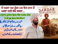 Sardar Muhammad Punjabi Movie | Gullu Sarpanch Apne bhai De bachya nu milan Pakistan Pohanch gia #01