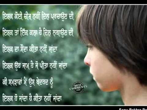 Bhulaya nahi janda pyar tera......... sad song- hardev mahinangal...