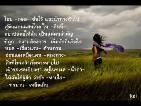 เยียวยา (cure) - sin singular thumb