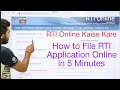RTI Online Kaise Kare || How to File RTI Application Online || RTI Kaise Karte Hai online | RTI File