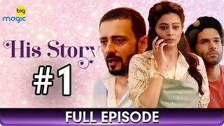 His Storyy Husband Cheating Wife Web Series Ep 1 Mrinal Dutt, Satyadeep Misra - Big Magic