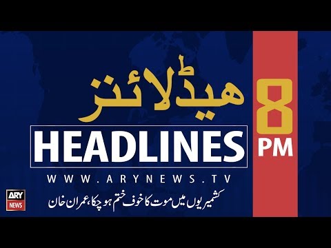 ARY News Headlines | PM Imran Khan’s visit to Karachi postponed | 8 PM | 13 September 2019
