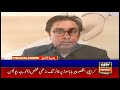 ARY News Headlines | PM Imran Khan’s visit to Karachi postponed | 8 PM | 13 September 2019
