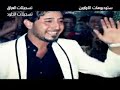 بالعيد بالعيد نوار الشويلي تخببل 2013 ريم