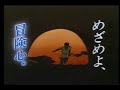 Download Kamui no ken (1985)