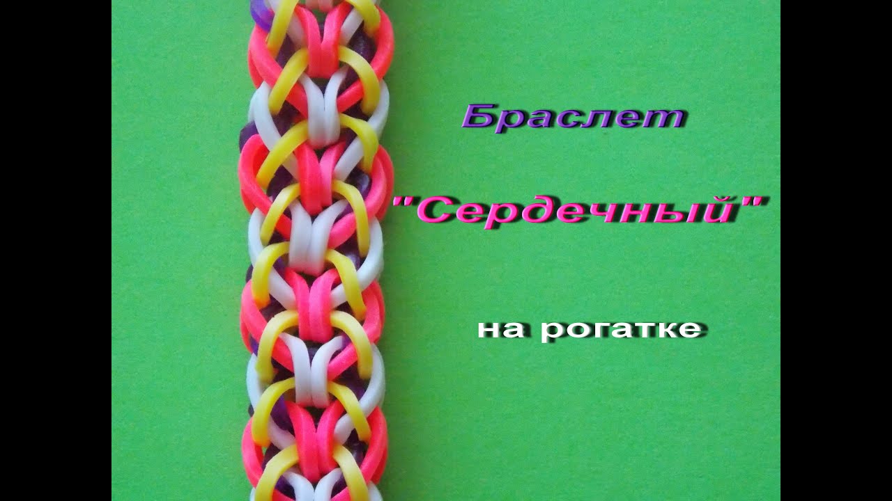 Плетение из резинок торрентом Плетение из резинок торрентом