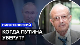 🔵Пионтковский: Путина Снесут, Если Он Пойдет На Мирные Переговоры? /