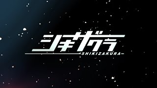 Shikizakura video 3