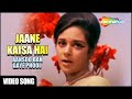 Jaane Kaisa Hai Mera Deewana | Ansoo Ban Gaye Phool (1969) |Deb Mukherjee | Alka | Asha Bhosle Songs