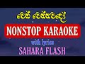 Wenwennawado naonstop karaoke | Sahara flash nonstop karaoke