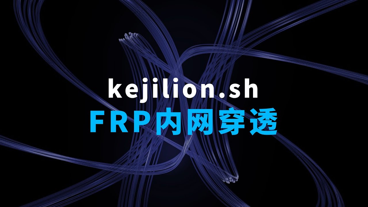 The simplest FRP intranet penetration tool on the entire network easily publishes intranet services to the external network for access! The simplest FRP intranet penetration tool on the entire network easily publishes intranet services to the external network for access!