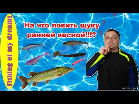 рыбалка видео ранней весной на что ловить рыбалка видео ранней весной на что ловить