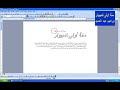 سنة أولى كمبيوتر - التدريب الأول على برنامج
