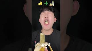 Strangefood Asmr