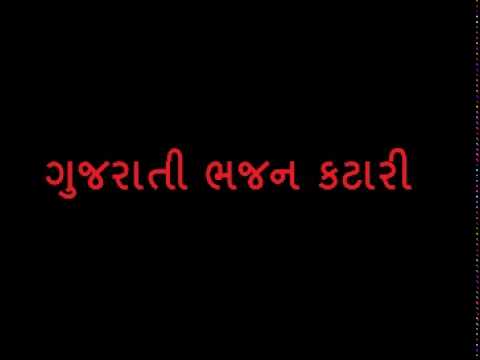 sabd katari sura nar jile hit of gujarati bhajan