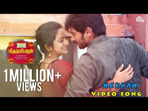 Vikramadithyan Malayalam Movie - Mekham Song Video Official...
