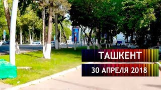 Видео Ташкент. Район Ц1, старая Консерватория, Бибигон, Детский мир, Главпочтамт от TrekkingClub Uzbekistan, квартал Ц-1, Ташкент, Узбекистан