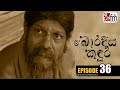 Bora Diya Kandura Episode 36