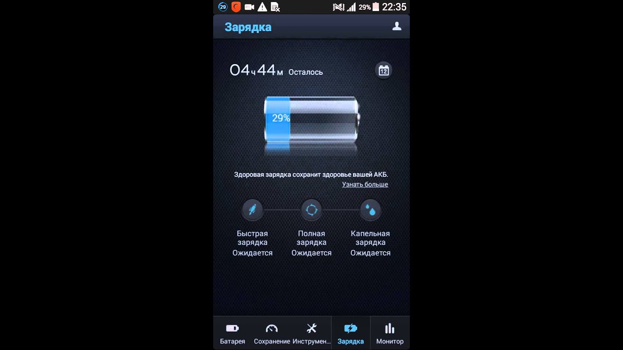 Говорящий Заряд Батареи Андроид Приложение С Приколами