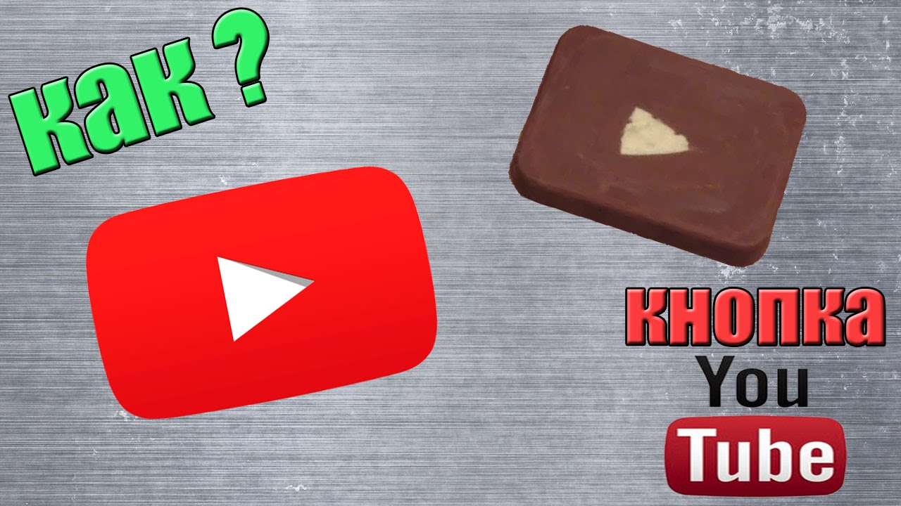 Youtube как сделать детей 614