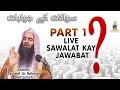 Live | Sawalat Kay Jawabat -1 | Sheikh Tauseef  Ur Rehman Rashdi